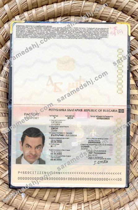 Bulgaria passport photo look